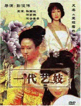 长夜电台剧集封面